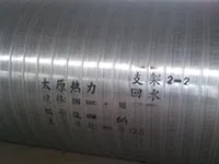 أنابيب التدفئة والتبريد المركزي